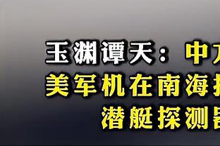 22连败活塞战绩仅2胜23负 胜率8%暂为历史新低？